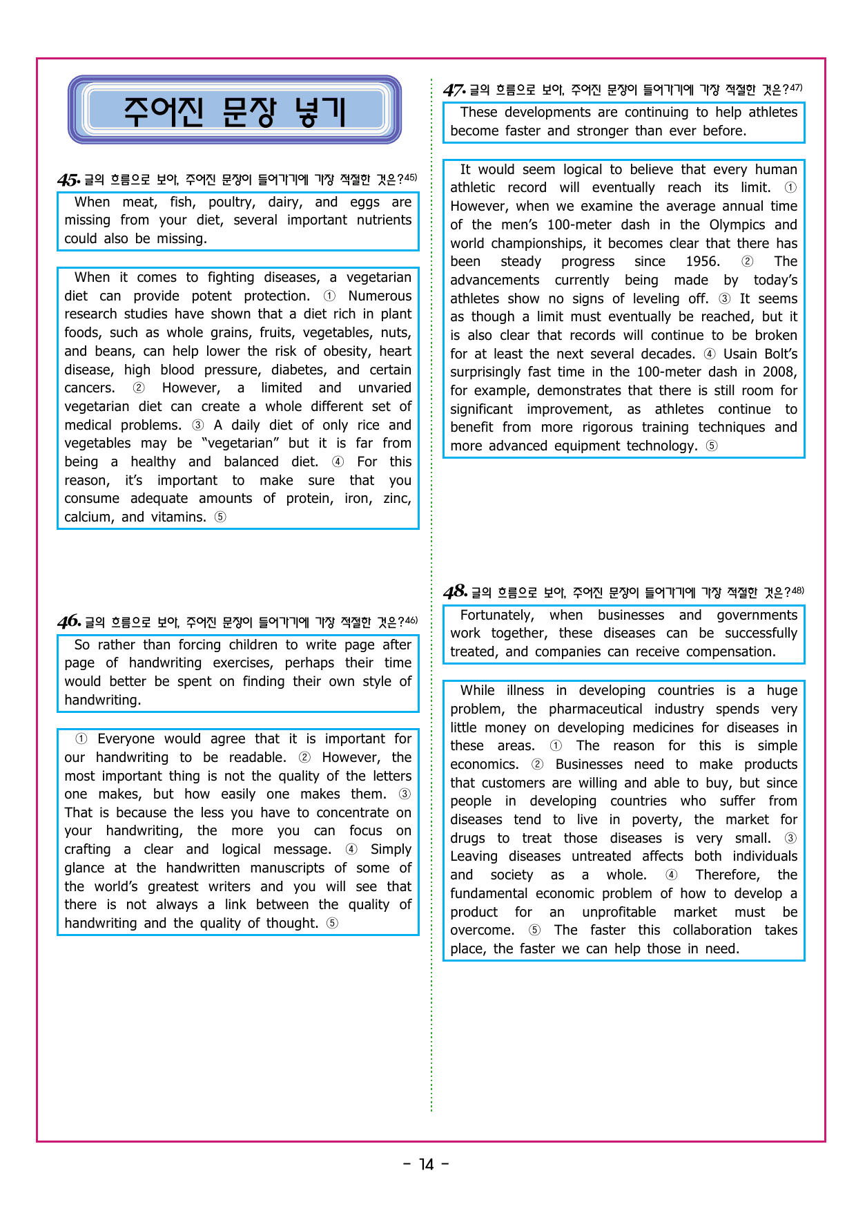 맞수 수능유형 실전편 02강 요지 필자의 주장_preview_undefined