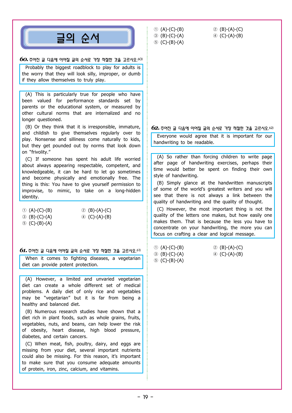 맞수 수능유형 실전편 02강 요지 필자의 주장_preview_undefined