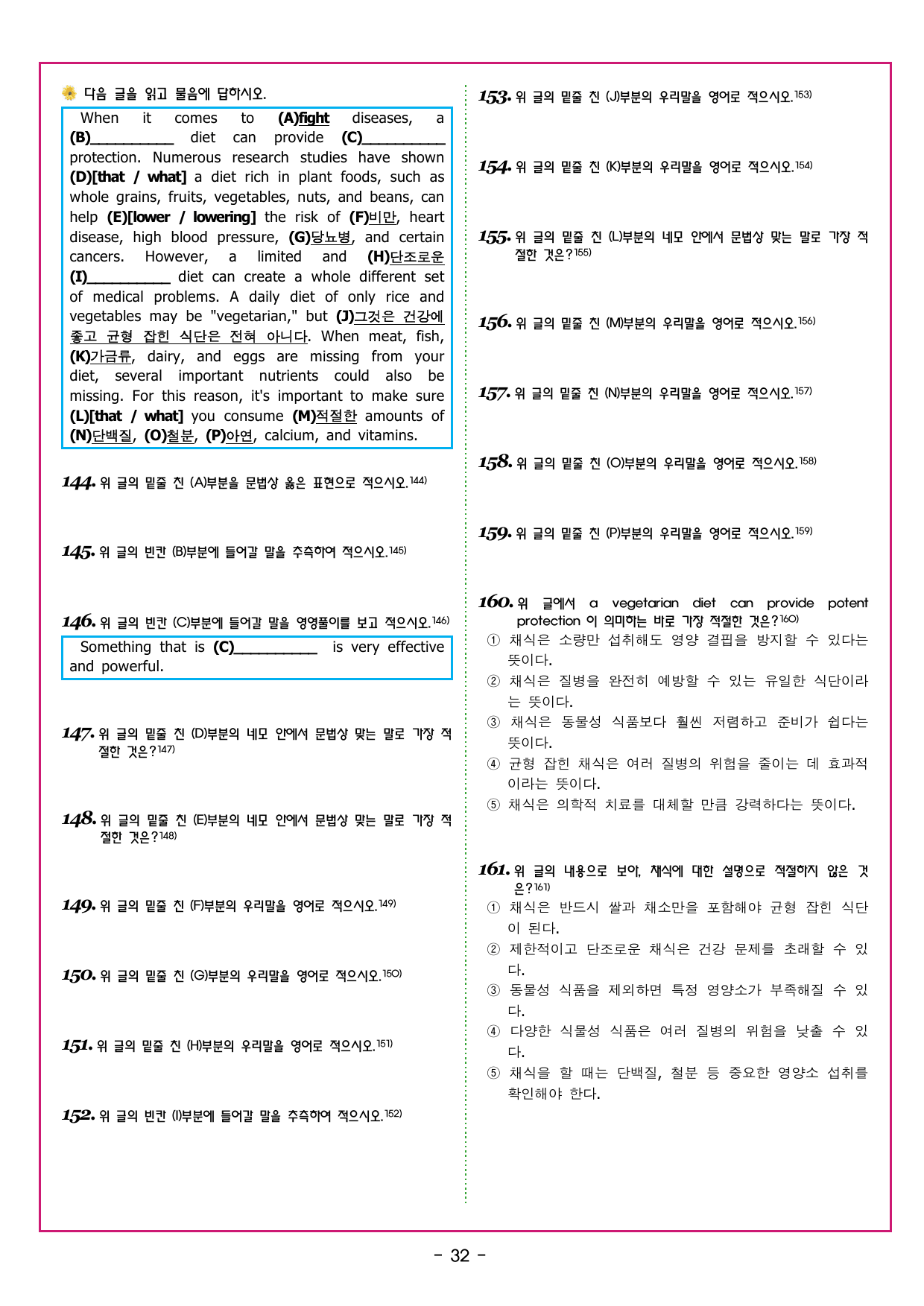맞수 수능유형 실전편 02강 요지 필자의 주장_preview_undefined