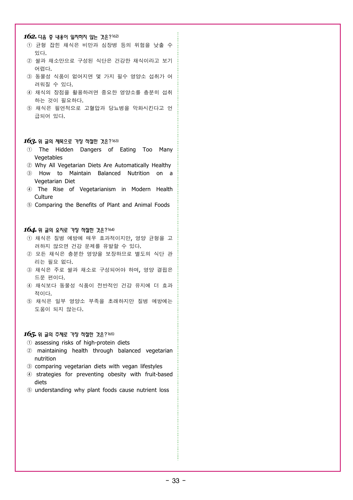 맞수 수능유형 실전편 02강 요지 필자의 주장_preview_undefined