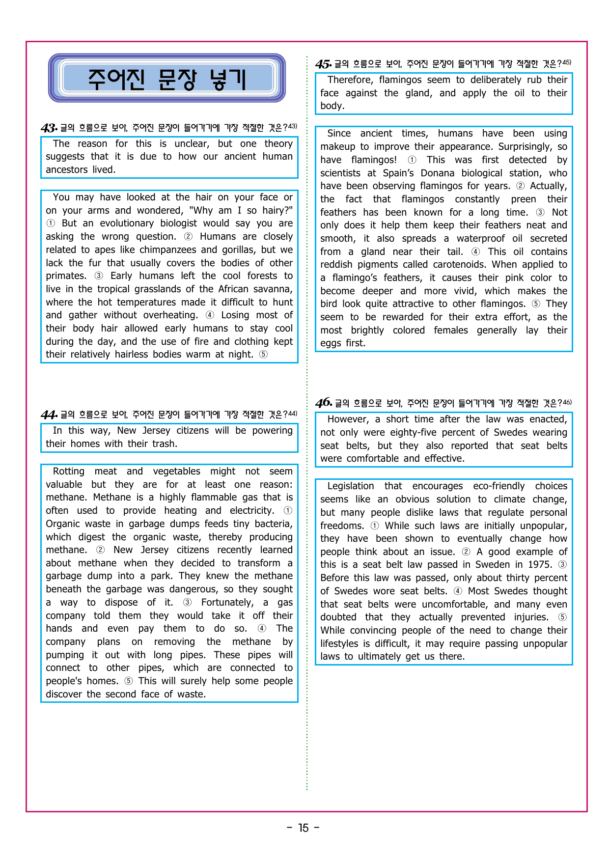 맞수 수능유형 실전편 03강 함의 추론_preview_undefined