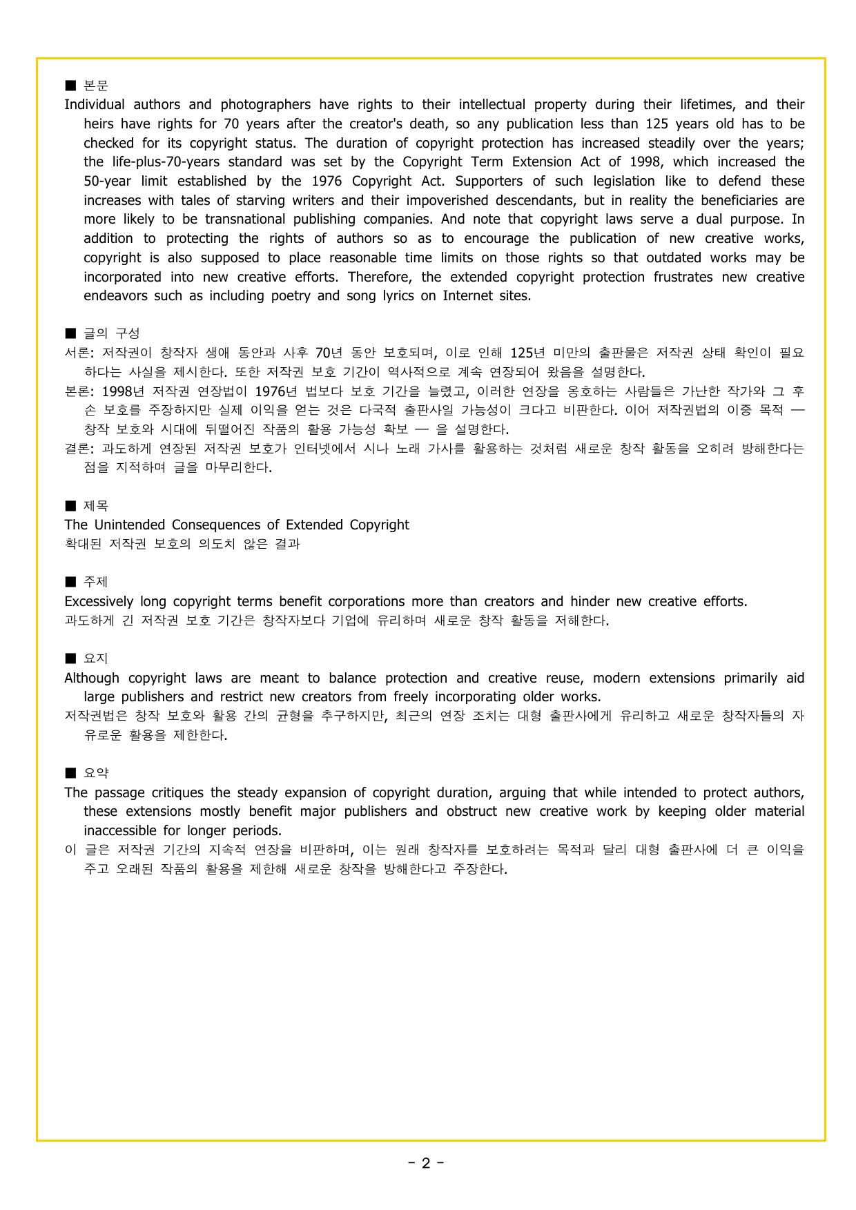 맞수 수능유형 실전편 04강 주제 제목_preview_undefined