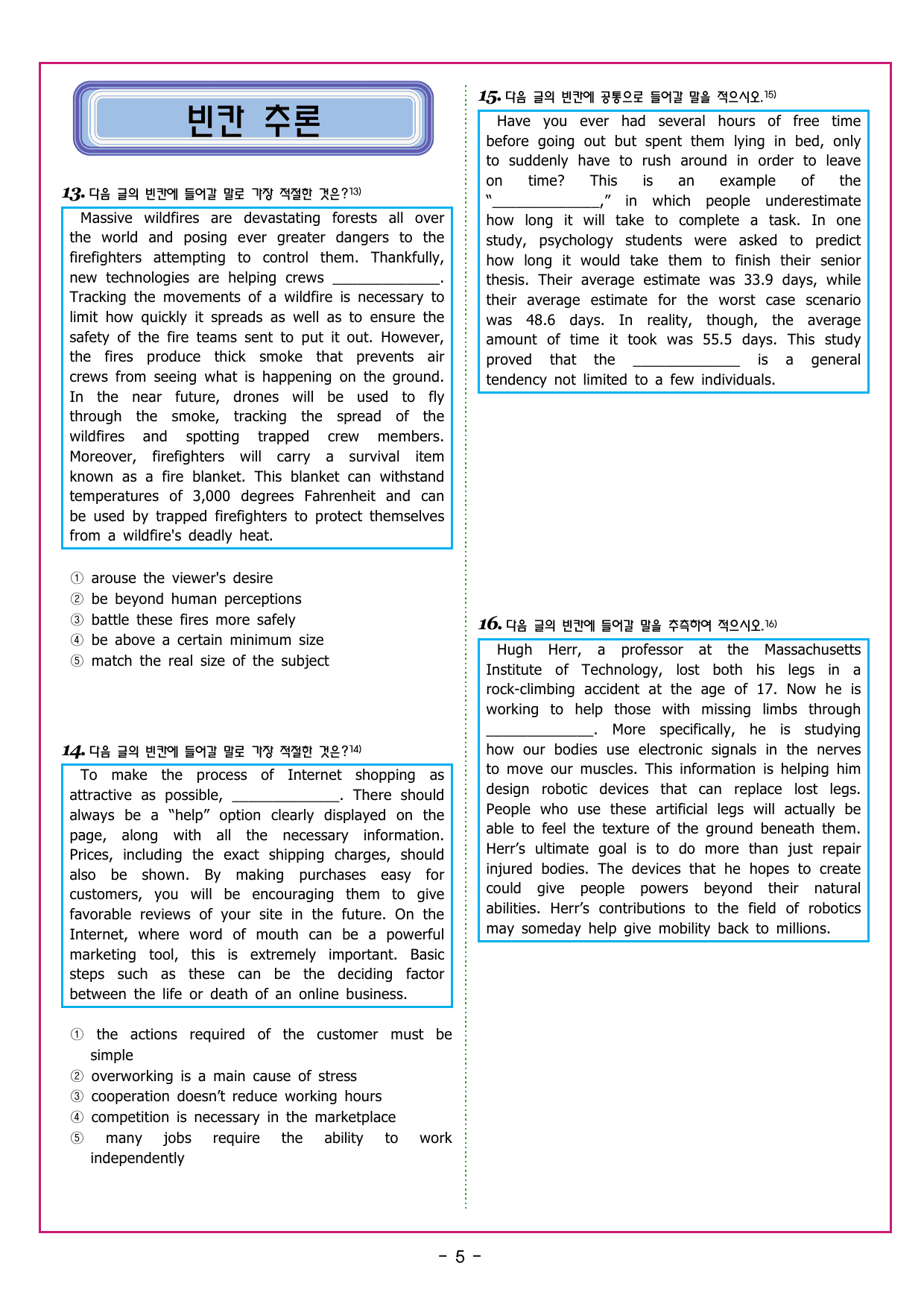 맞수 수능유형 실전편 04강 주제 제목_preview_undefined
