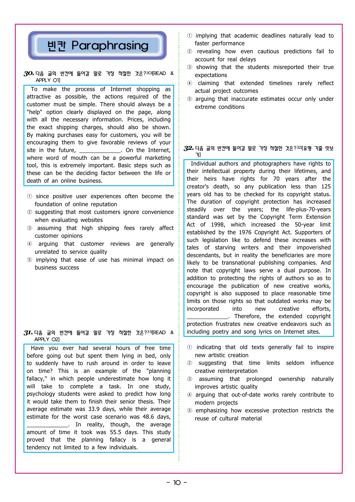 맞수 수능유형 실전편 04강 주제 제목_preview_undefined