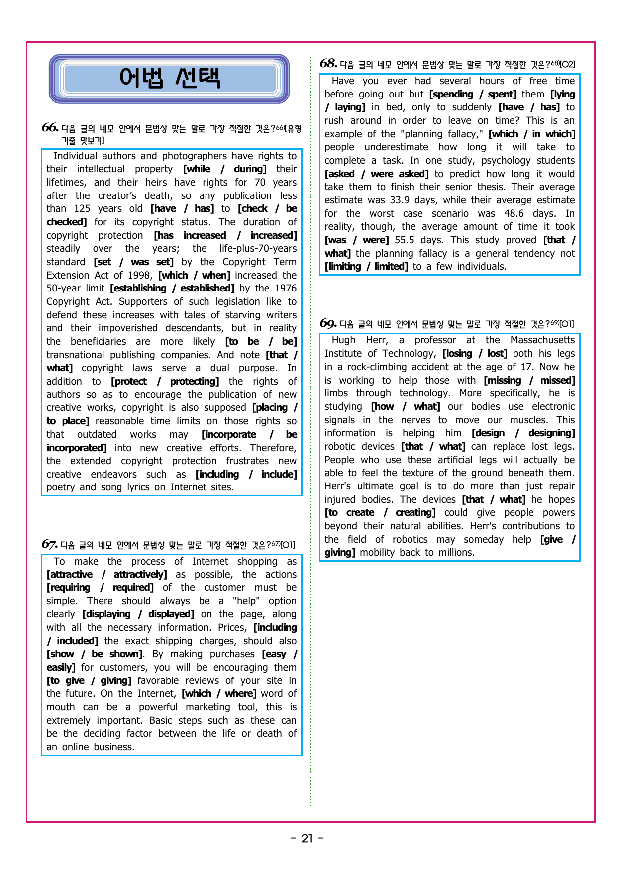 맞수 수능유형 실전편 04강 주제 제목_preview_undefined