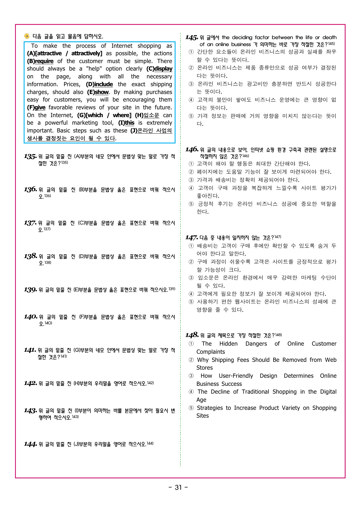 맞수 수능유형 실전편 04강 주제 제목_preview_undefined