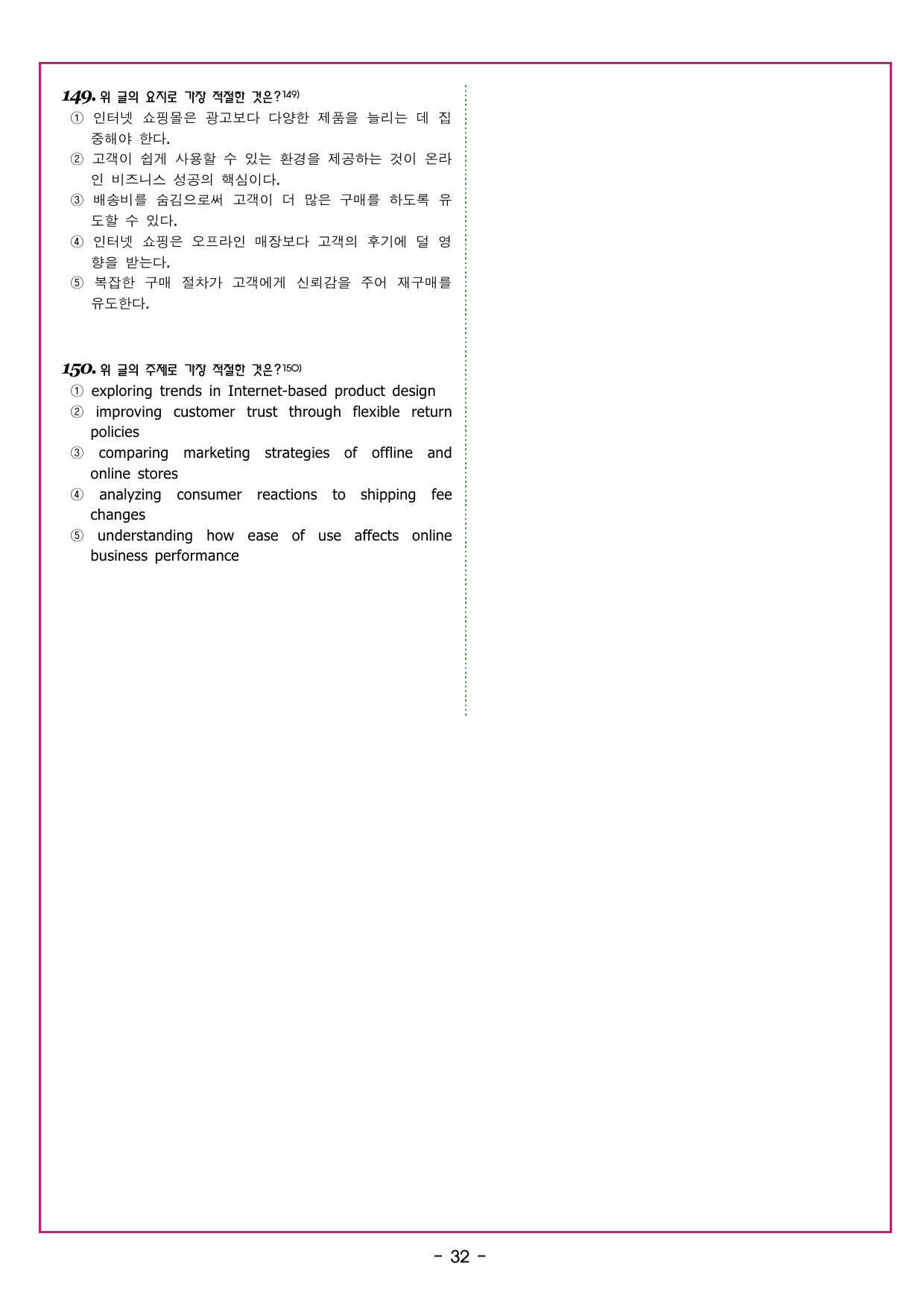 맞수 수능유형 실전편 04강 주제 제목_preview_undefined