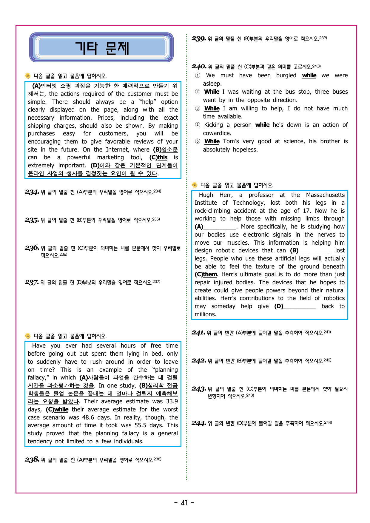 맞수 수능유형 실전편 04강 주제 제목_preview_undefined