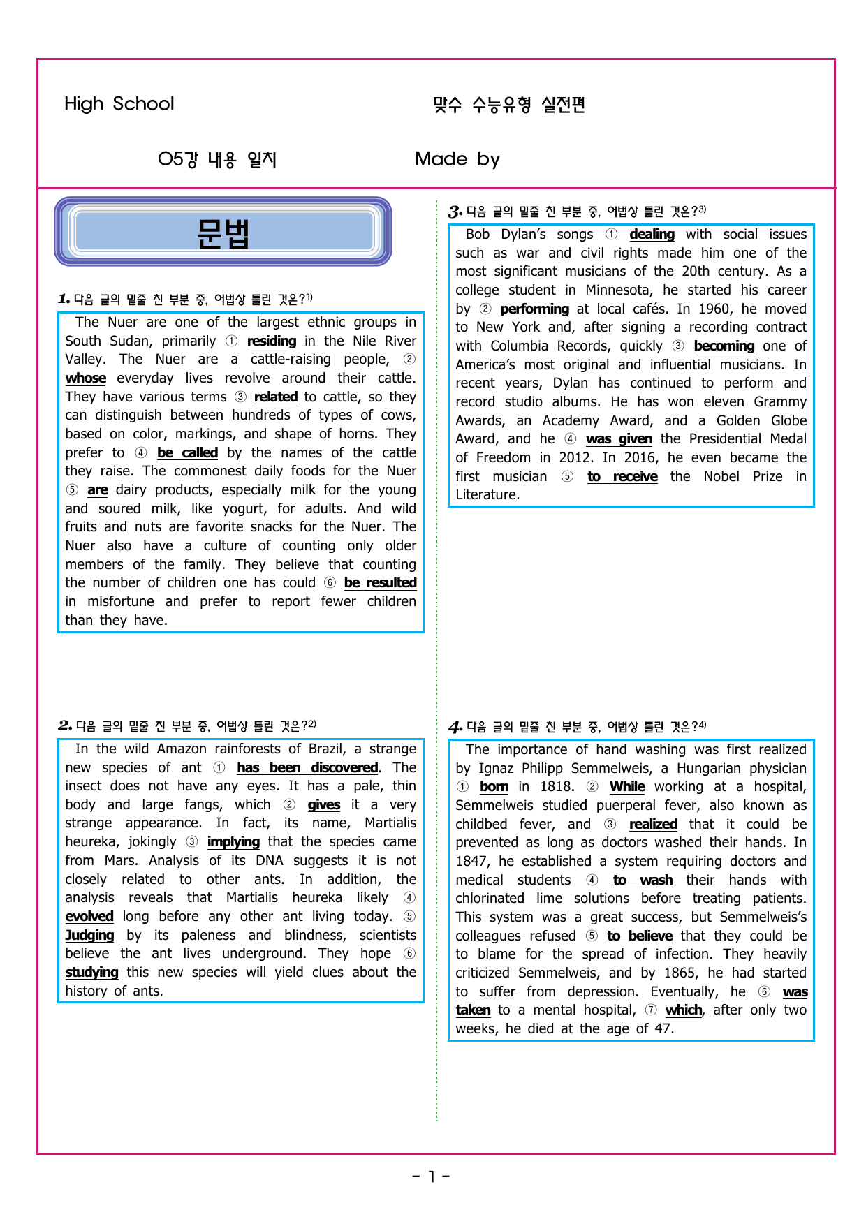 맞수 수능유형 실전편 05강 내용 일치_preview_undefined