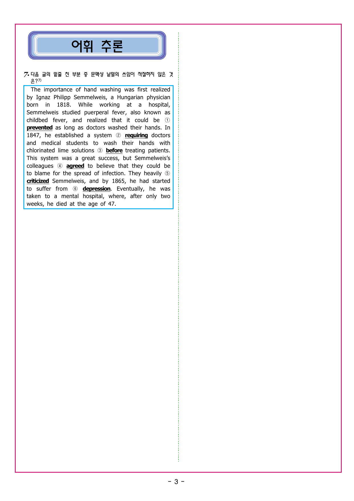 맞수 수능유형 실전편 05강 내용 일치_preview_undefined