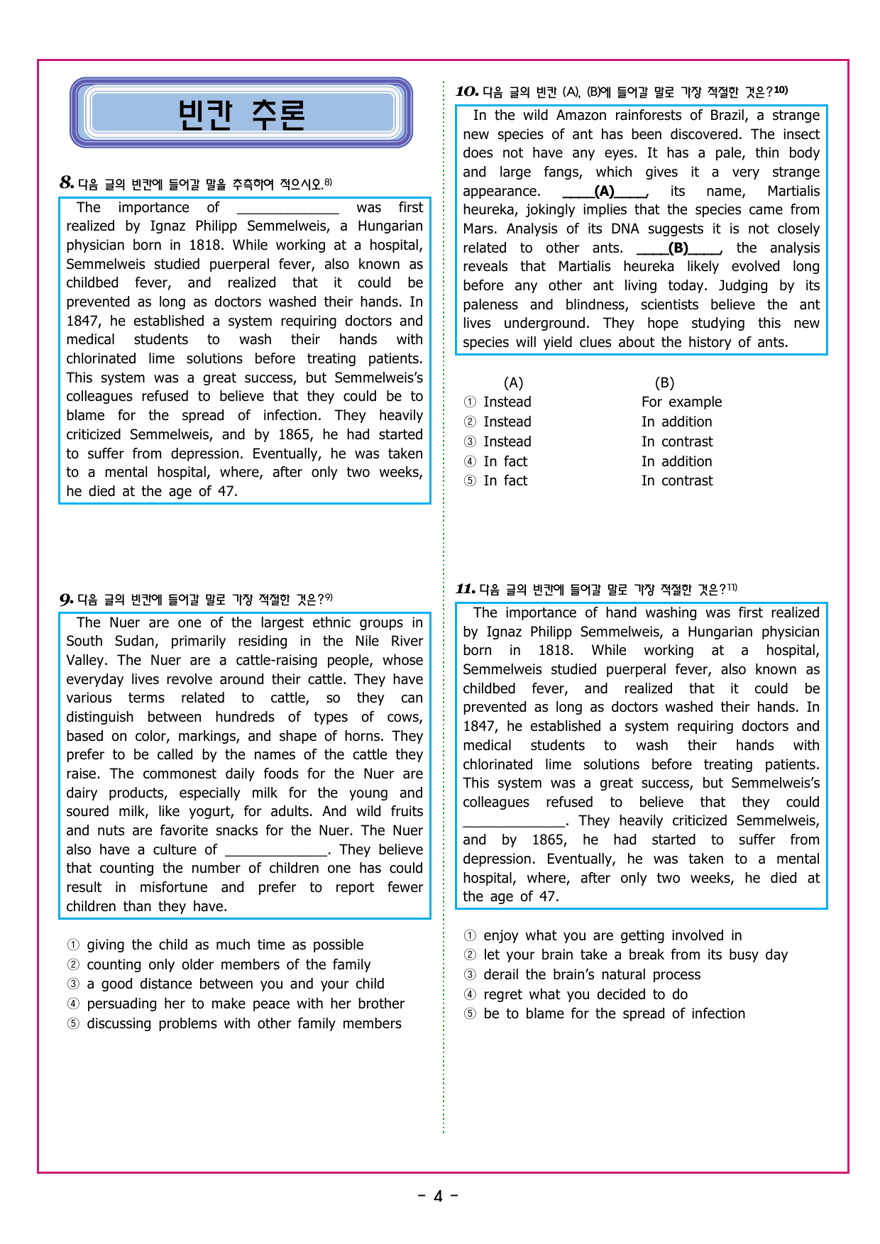 맞수 수능유형 실전편 05강 내용 일치_preview_undefined