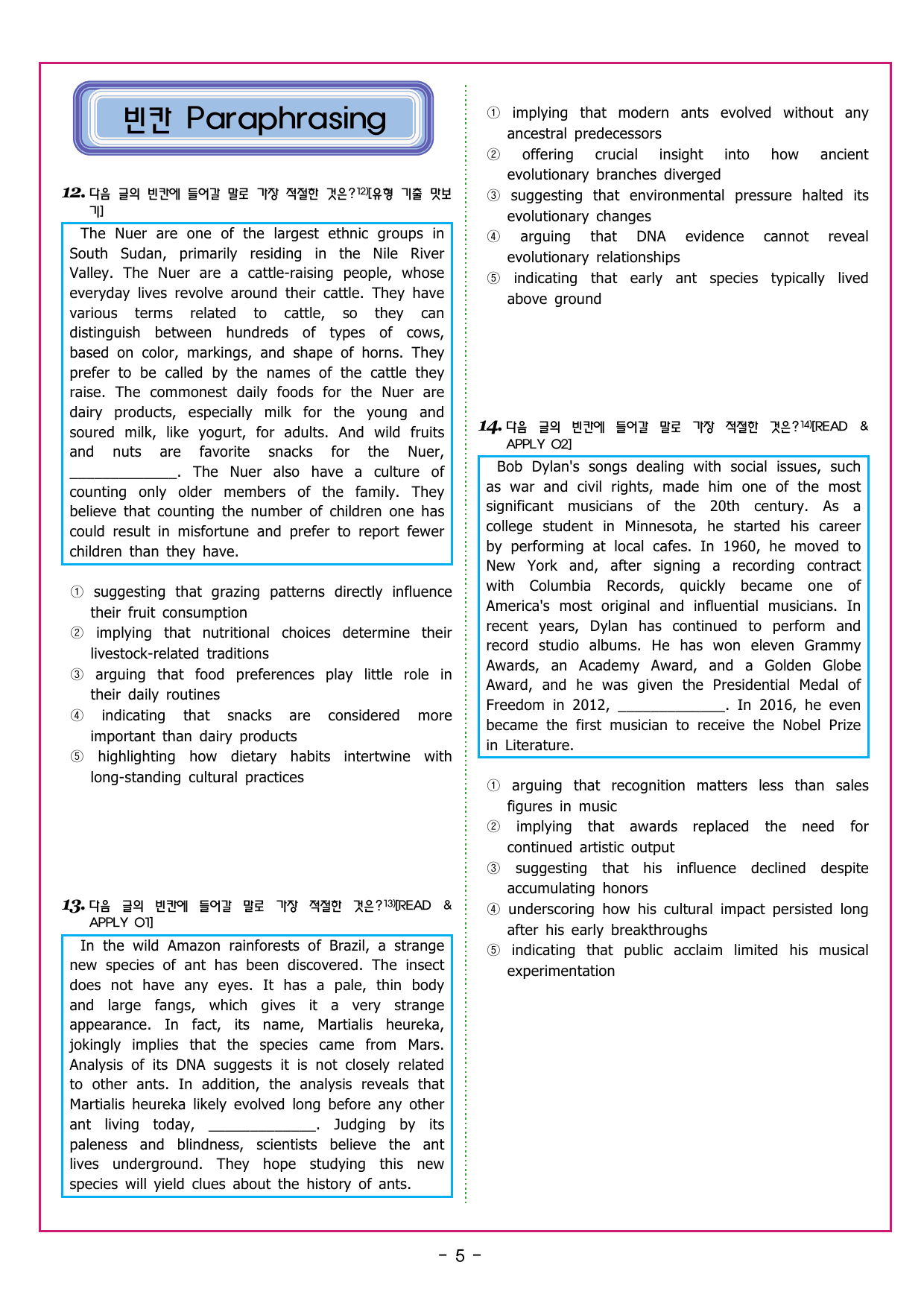 맞수 수능유형 실전편 05강 내용 일치_preview_undefined