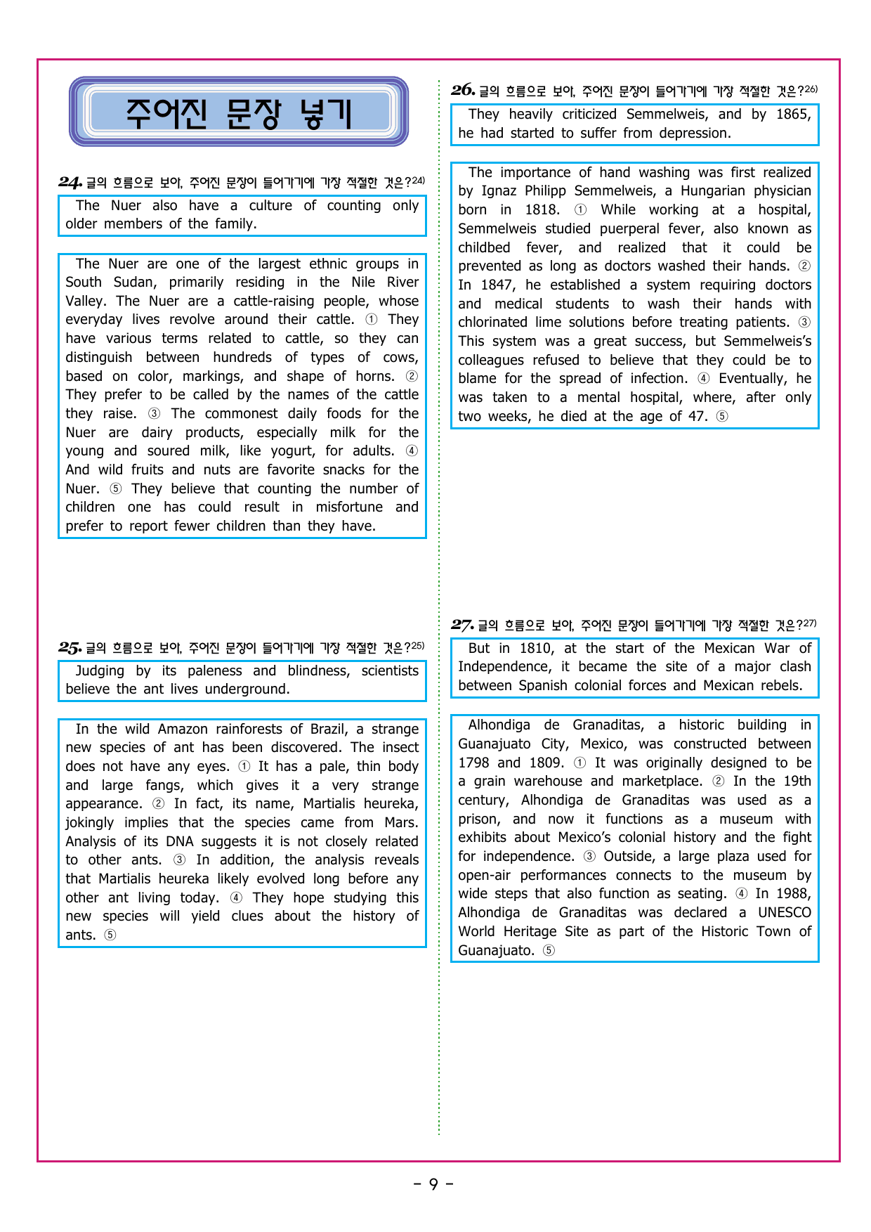 맞수 수능유형 실전편 05강 내용 일치_preview_undefined