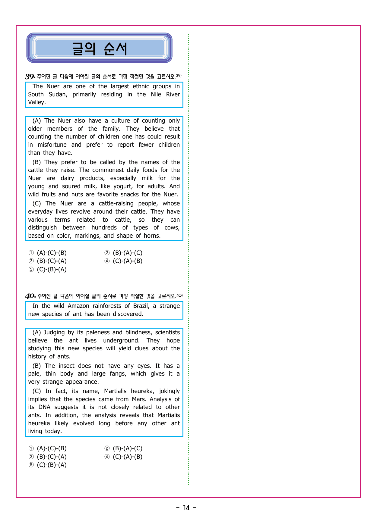 맞수 수능유형 실전편 05강 내용 일치_preview_undefined