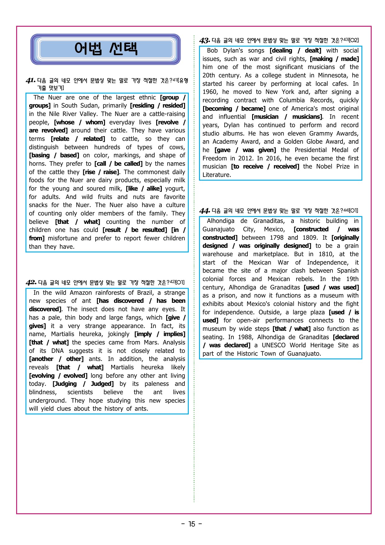 맞수 수능유형 실전편 05강 내용 일치_preview_undefined