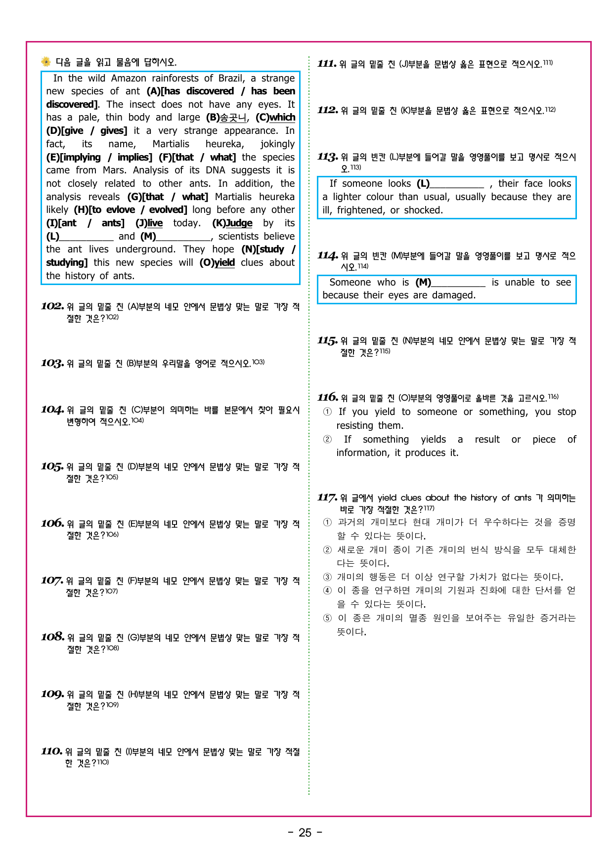 맞수 수능유형 실전편 05강 내용 일치_preview_undefined