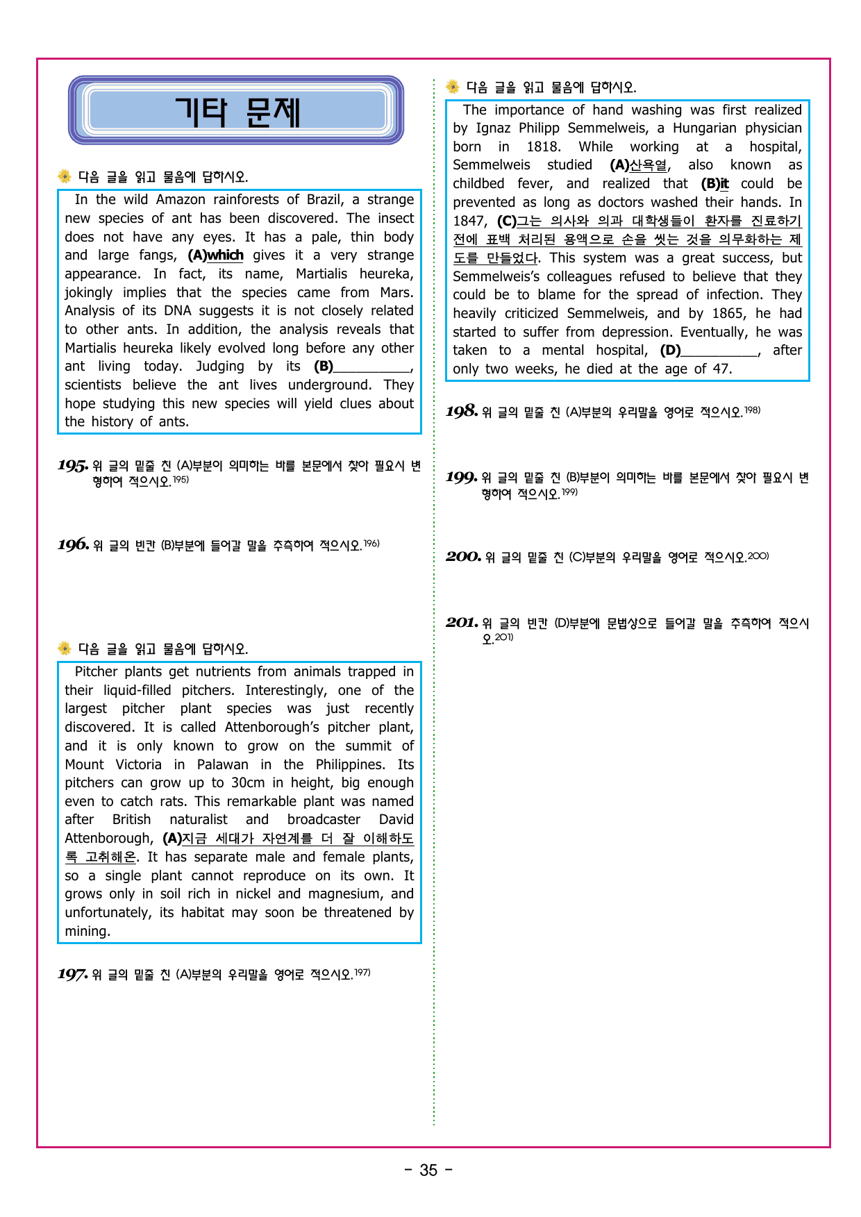 맞수 수능유형 실전편 05강 내용 일치_preview_undefined