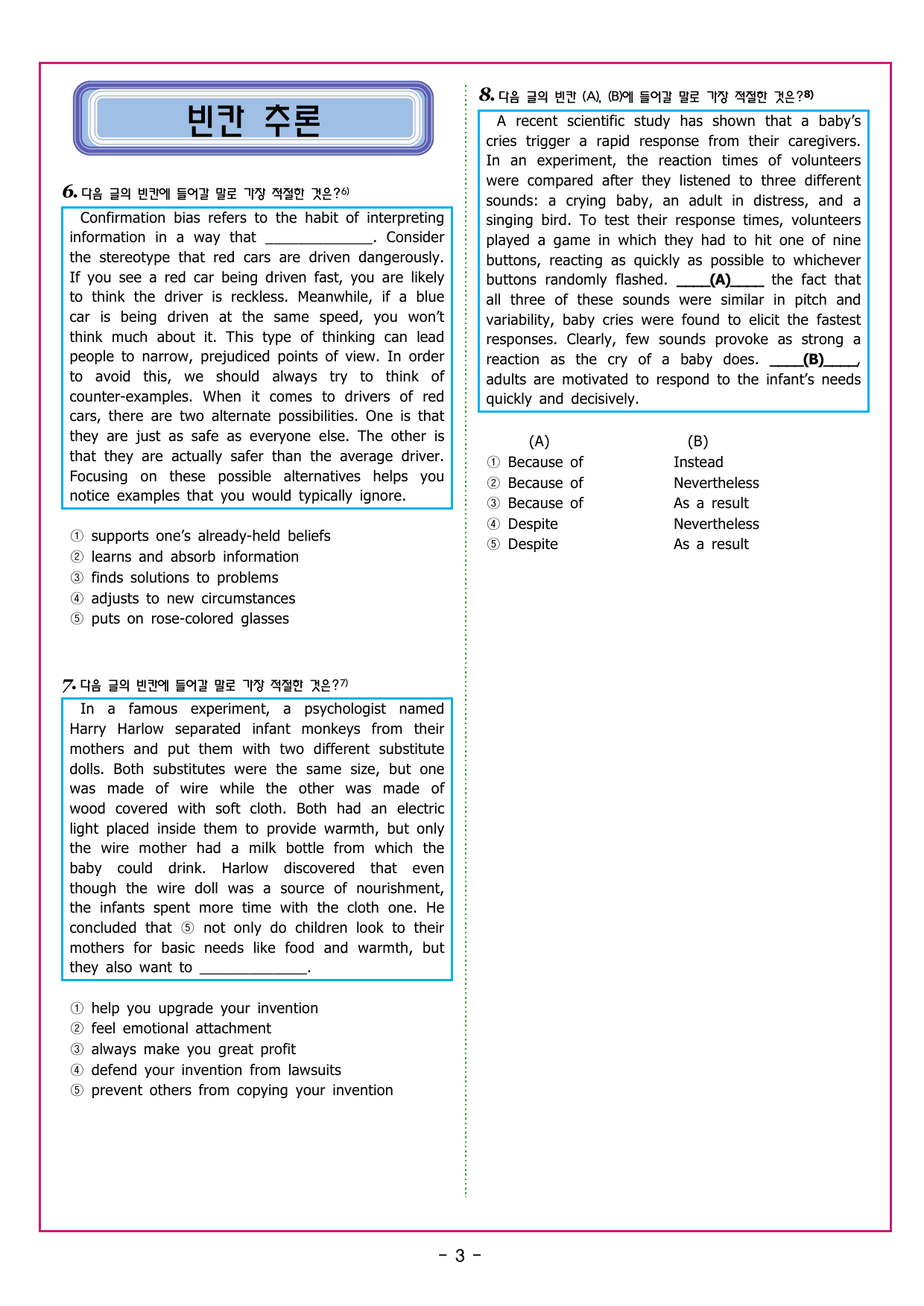 맞수 수능유형 실전편 07강 문법성 판단_preview_undefined