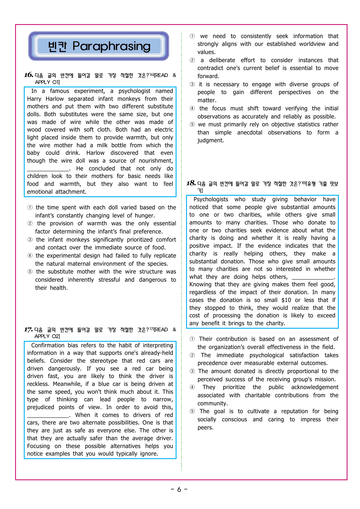 맞수 수능유형 실전편 07강 문법성 판단_preview_undefined