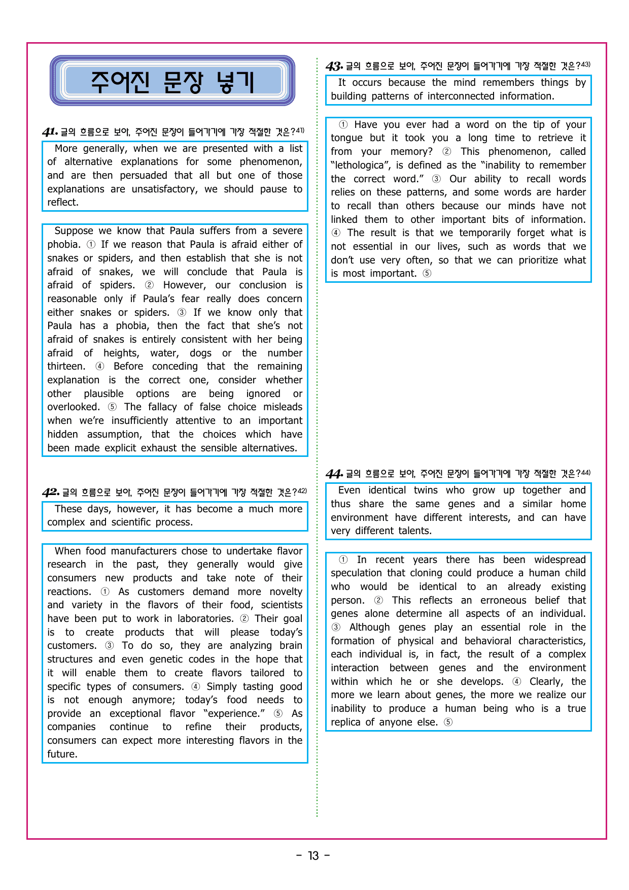 맞수 수능유형 실전편 08강 어휘 추론_preview_undefined