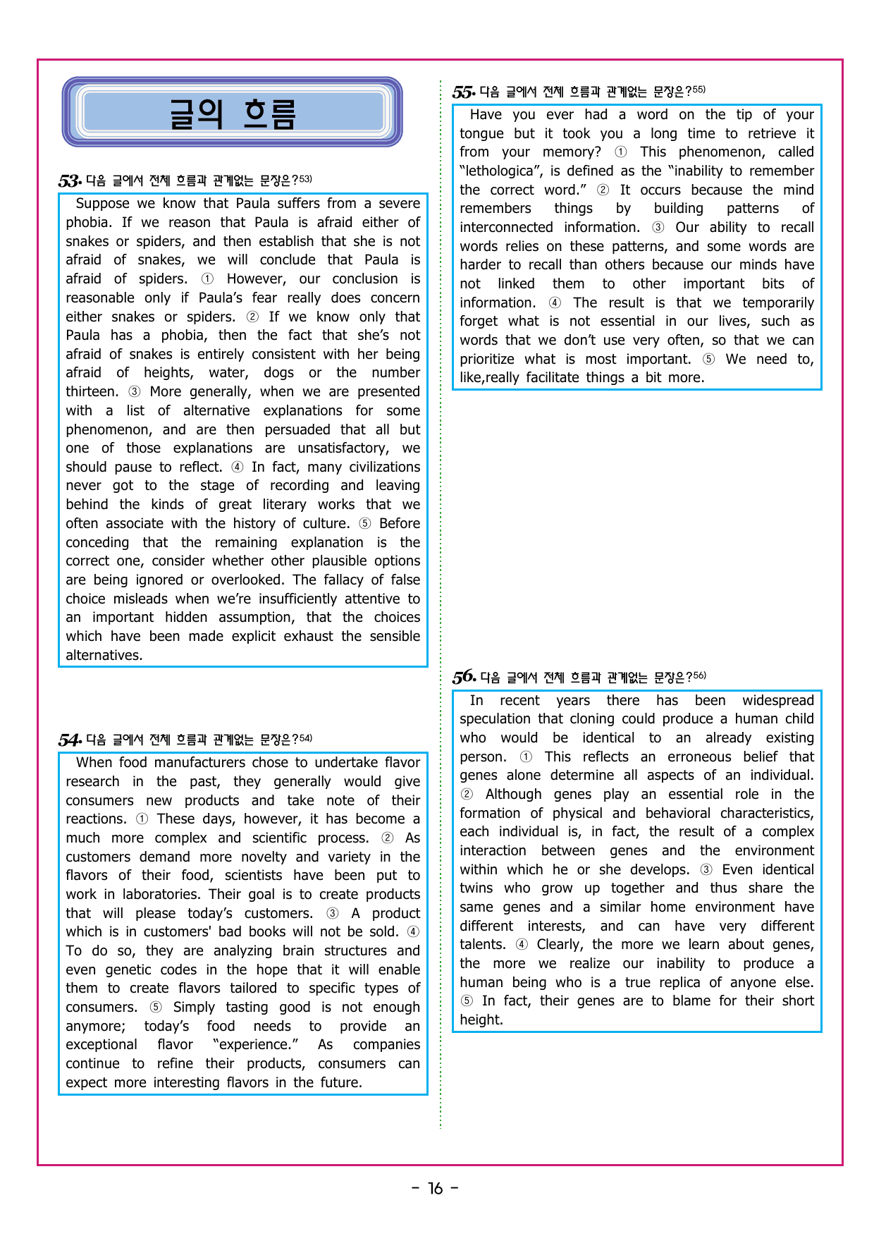 맞수 수능유형 실전편 08강 어휘 추론_preview_undefined