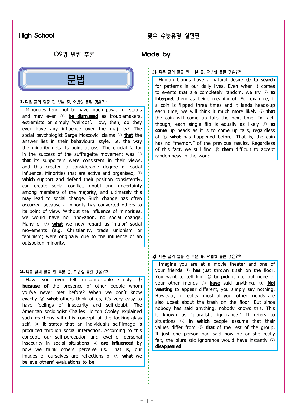 맞수 수능유형 실전편 09강 빈칸 추론_preview_undefined