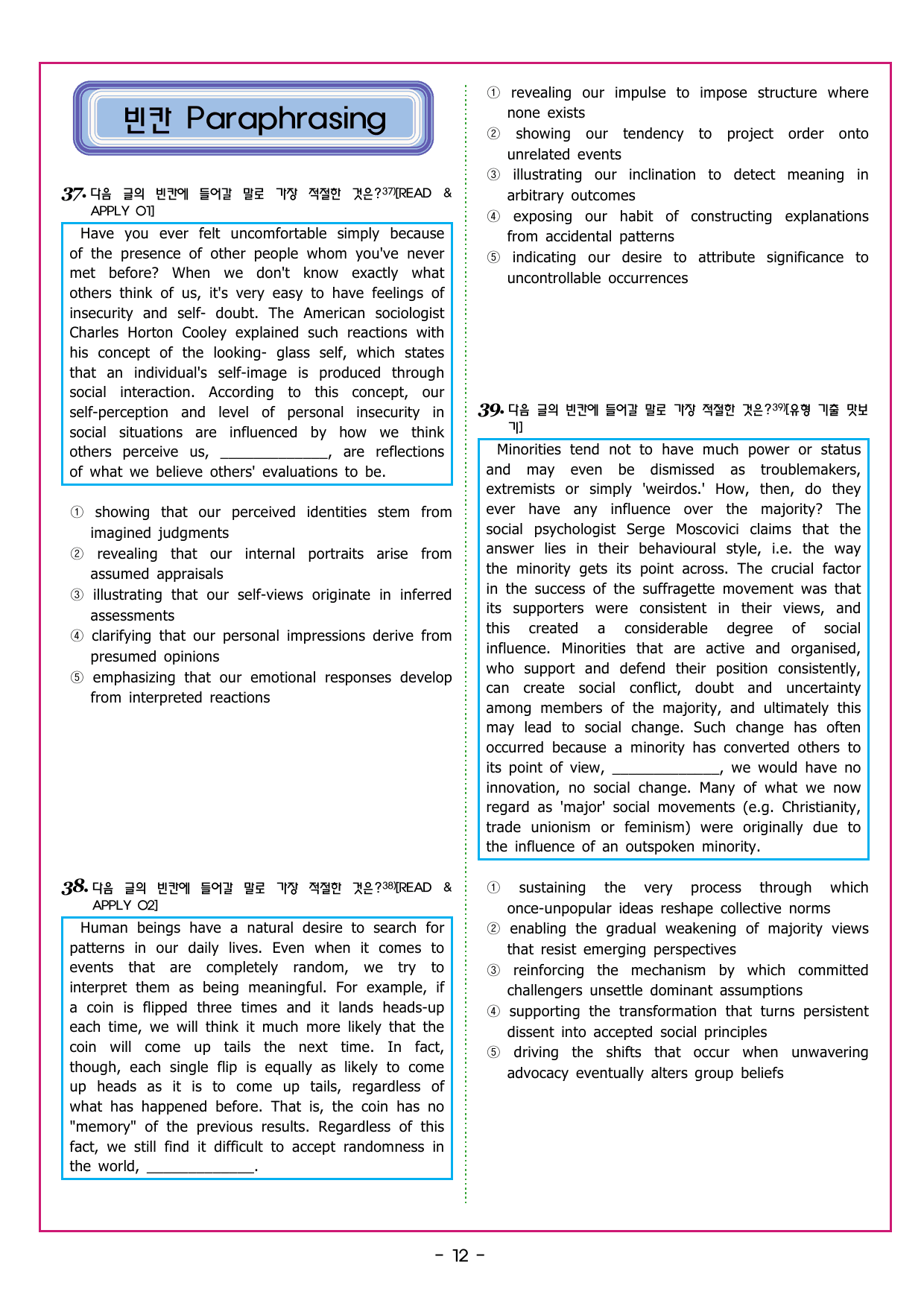 맞수 수능유형 실전편 09강 빈칸 추론_preview_undefined