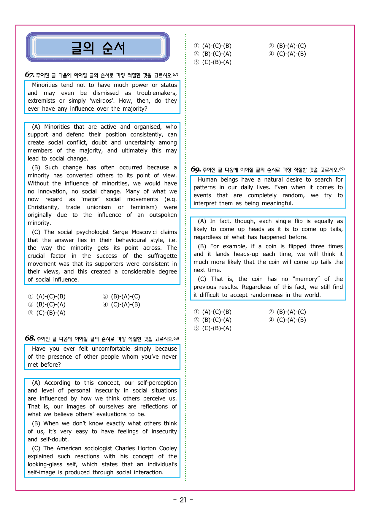 맞수 수능유형 실전편 09강 빈칸 추론_preview_undefined