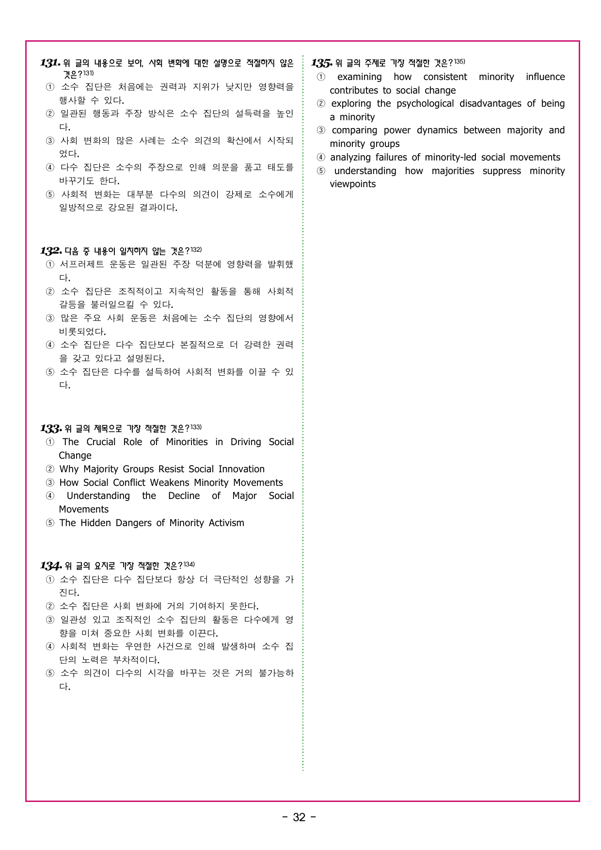 맞수 수능유형 실전편 09강 빈칸 추론_preview_undefined