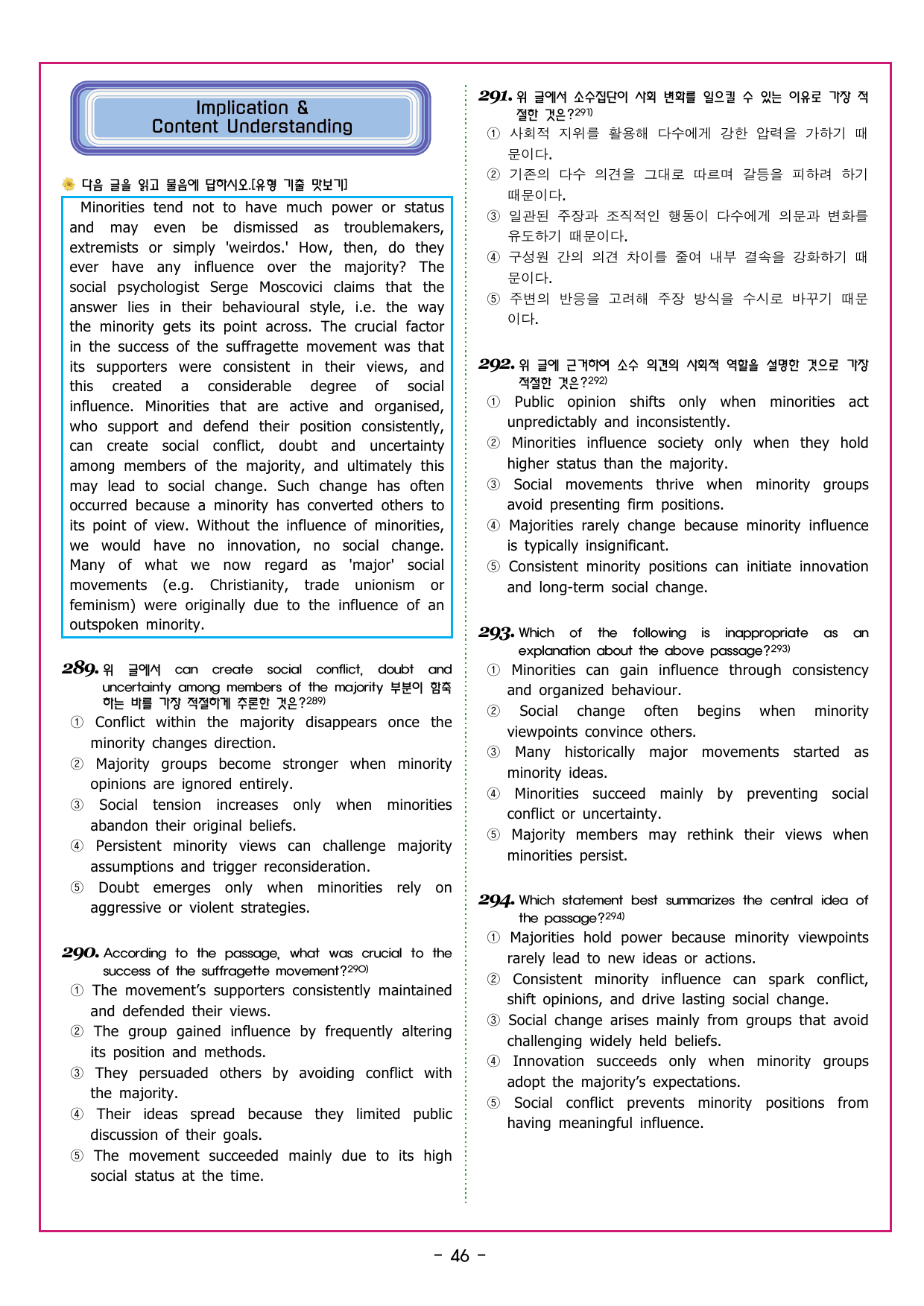 맞수 수능유형 실전편 09강 빈칸 추론_preview_undefined