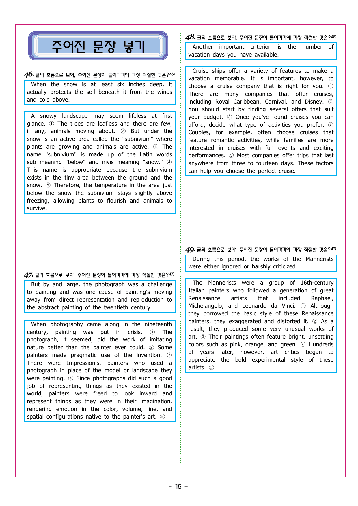 맞수 수능유형 실전편 10강 흐름과 무관한 문장_preview_undefined