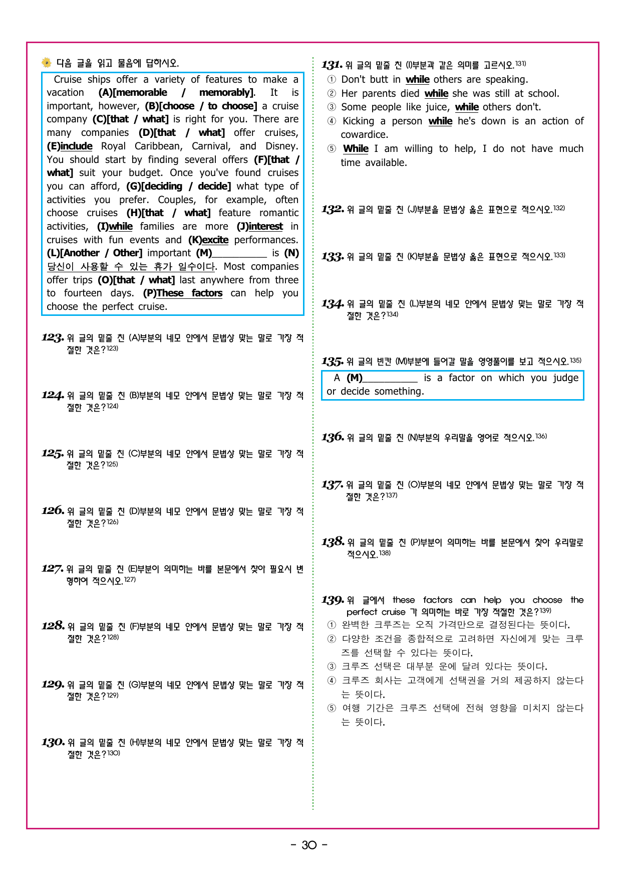 맞수 수능유형 실전편 10강 흐름과 무관한 문장_preview_undefined