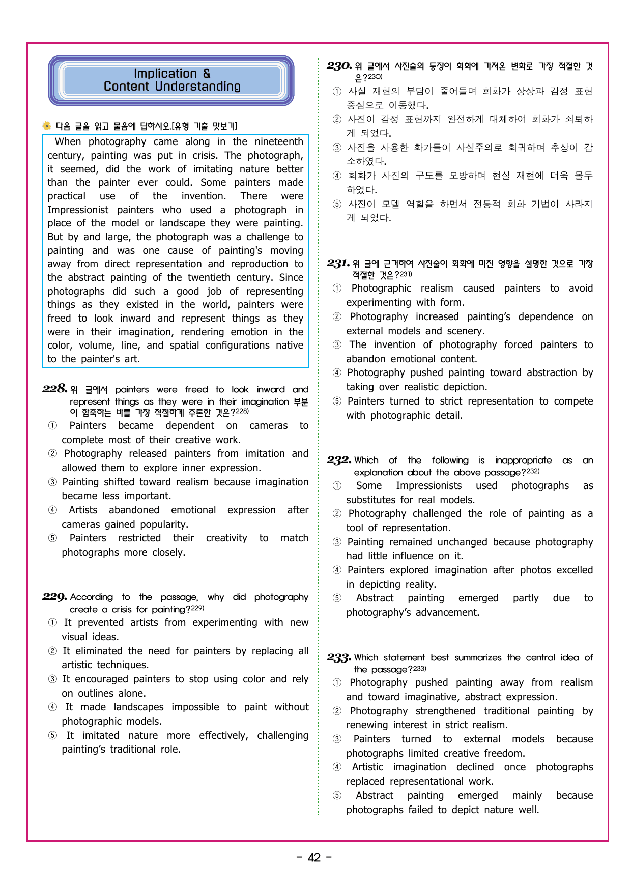 맞수 수능유형 실전편 10강 흐름과 무관한 문장_preview_undefined