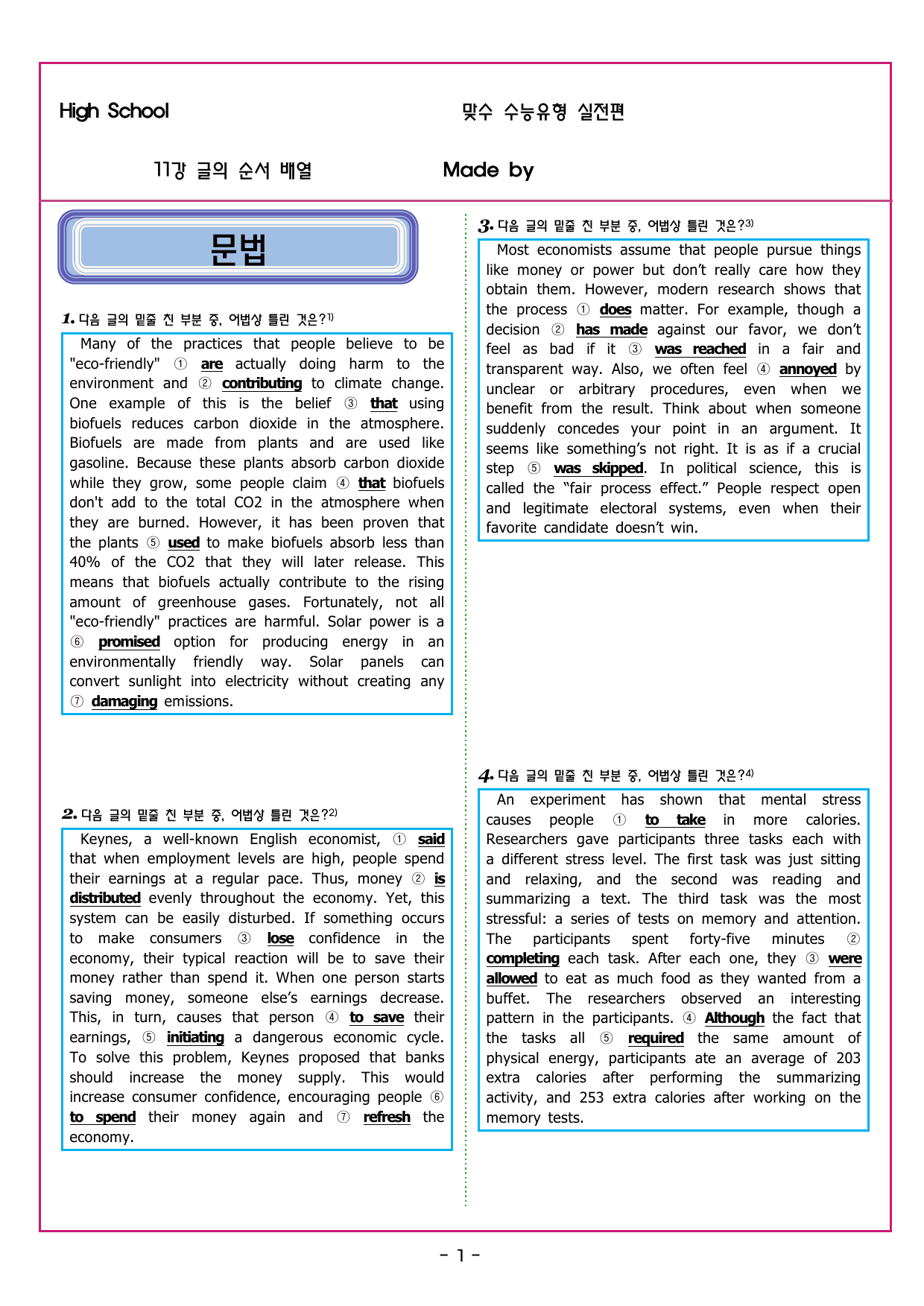 맞수 수능유형 실전편 11강 글의 순서 배열_preview_undefined