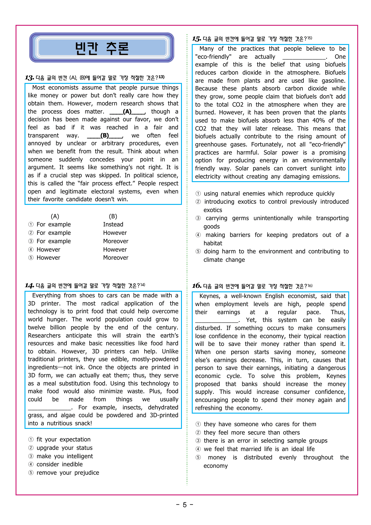 맞수 수능유형 실전편 11강 글의 순서 배열_preview_undefined