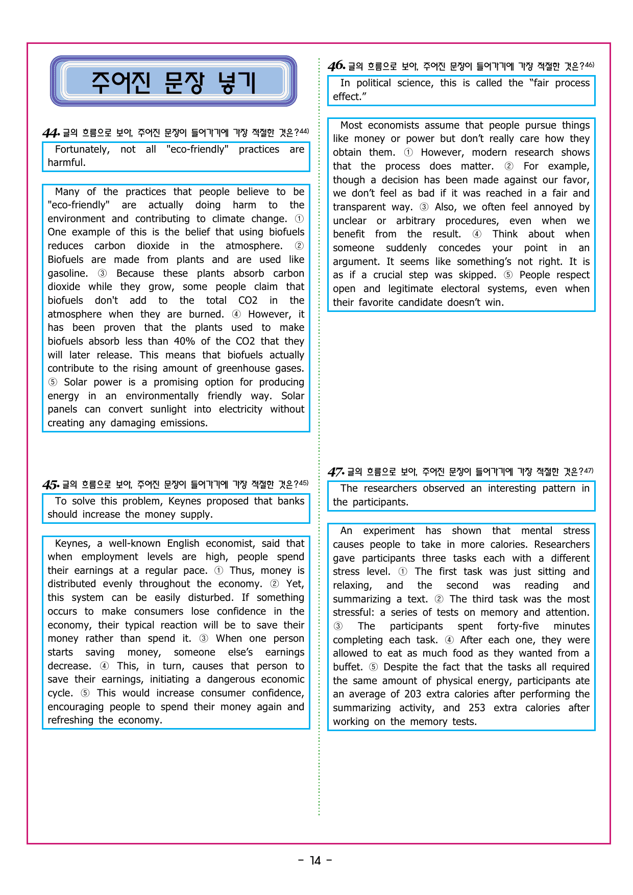 맞수 수능유형 실전편 11강 글의 순서 배열_preview_undefined