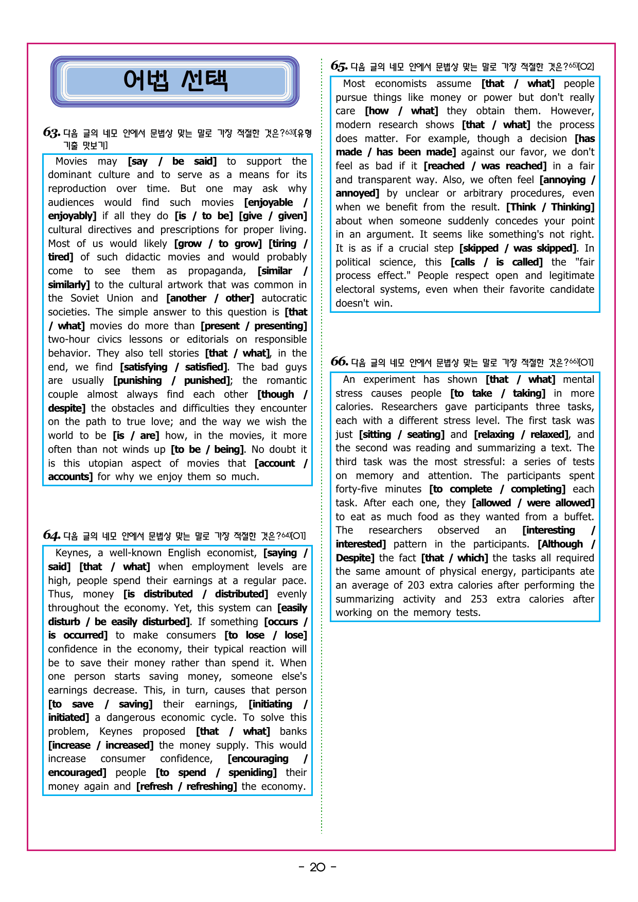 맞수 수능유형 실전편 11강 글의 순서 배열_preview_undefined