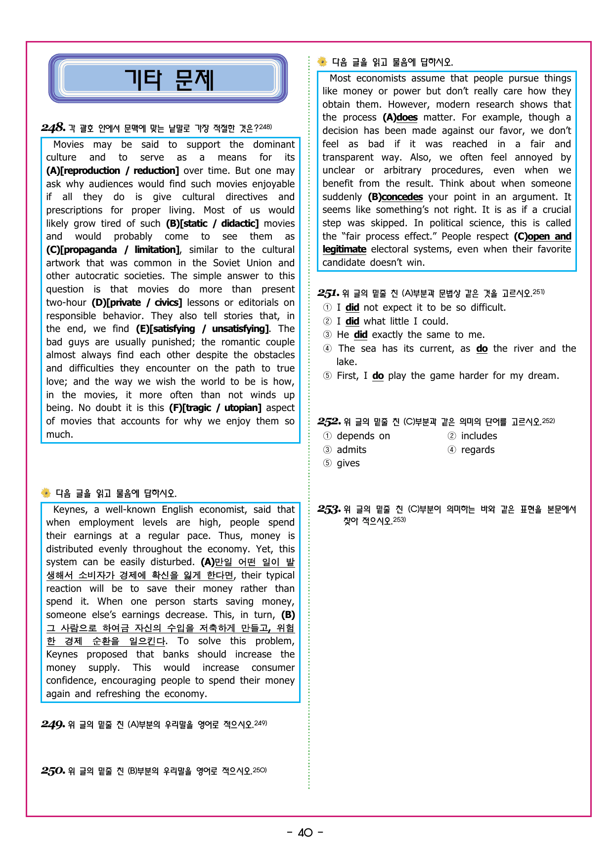 맞수 수능유형 실전편 11강 글의 순서 배열_preview_undefined