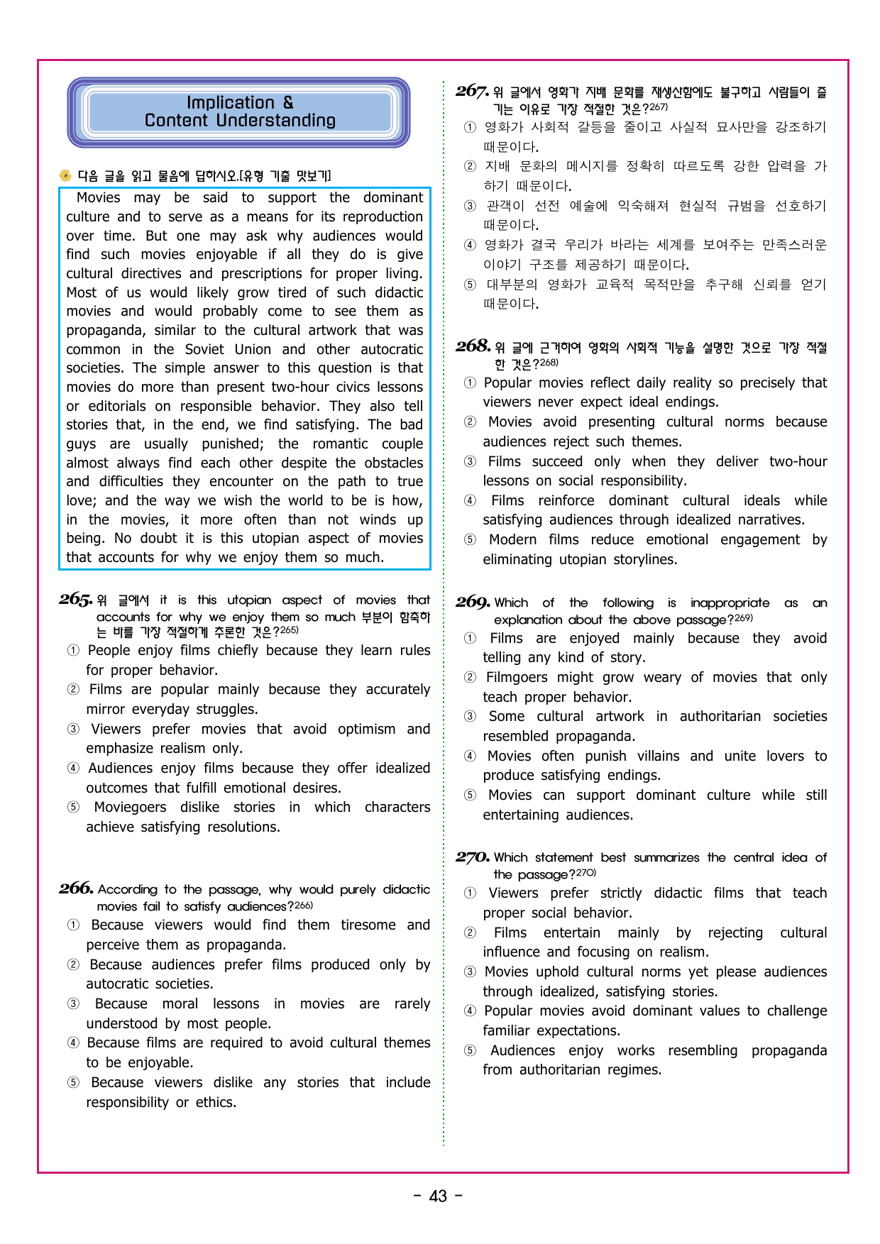 맞수 수능유형 실전편 11강 글의 순서 배열_preview_undefined