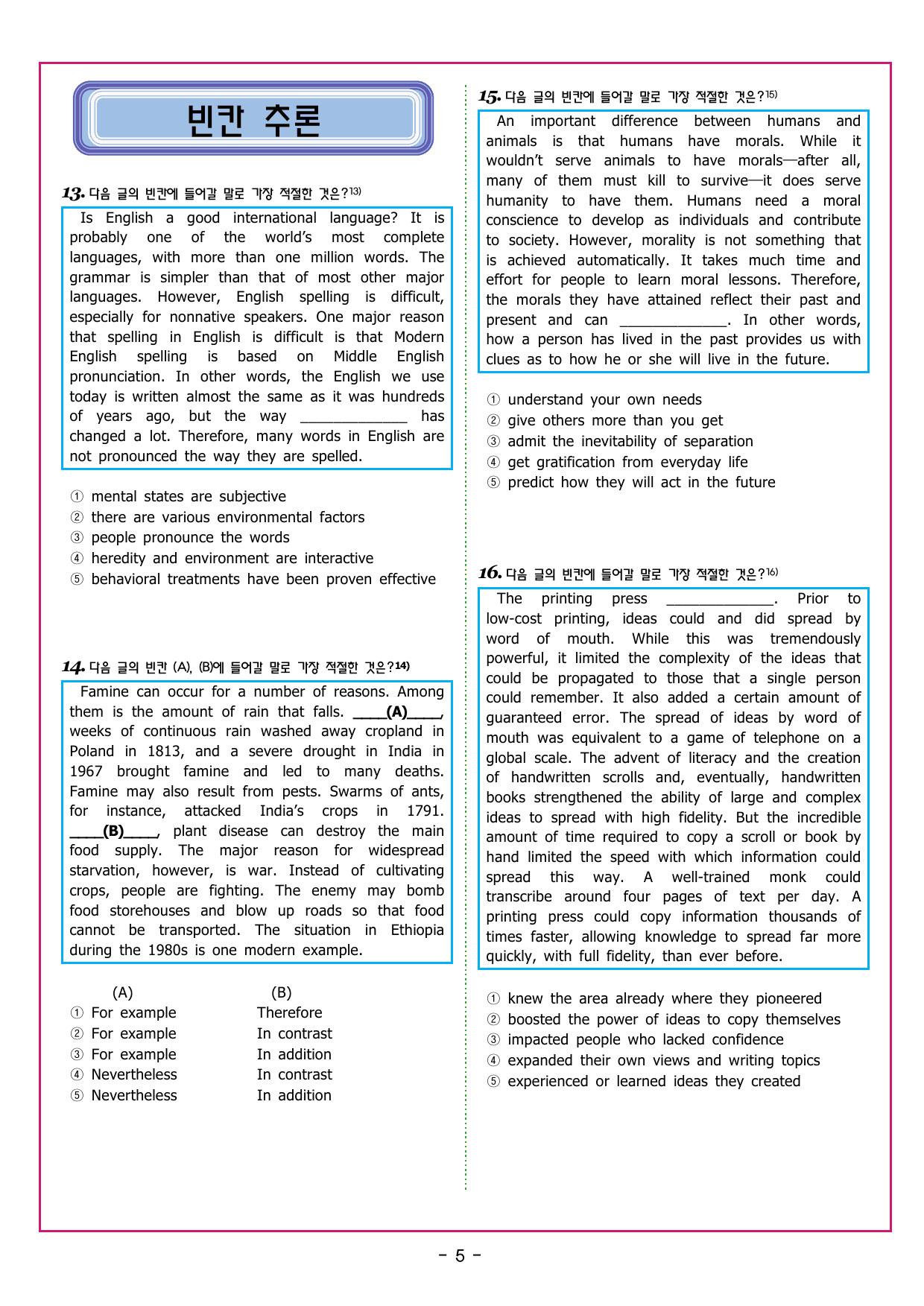 맞수 수능유형 실전편 12강 주어진 문장의 위치_preview_undefined