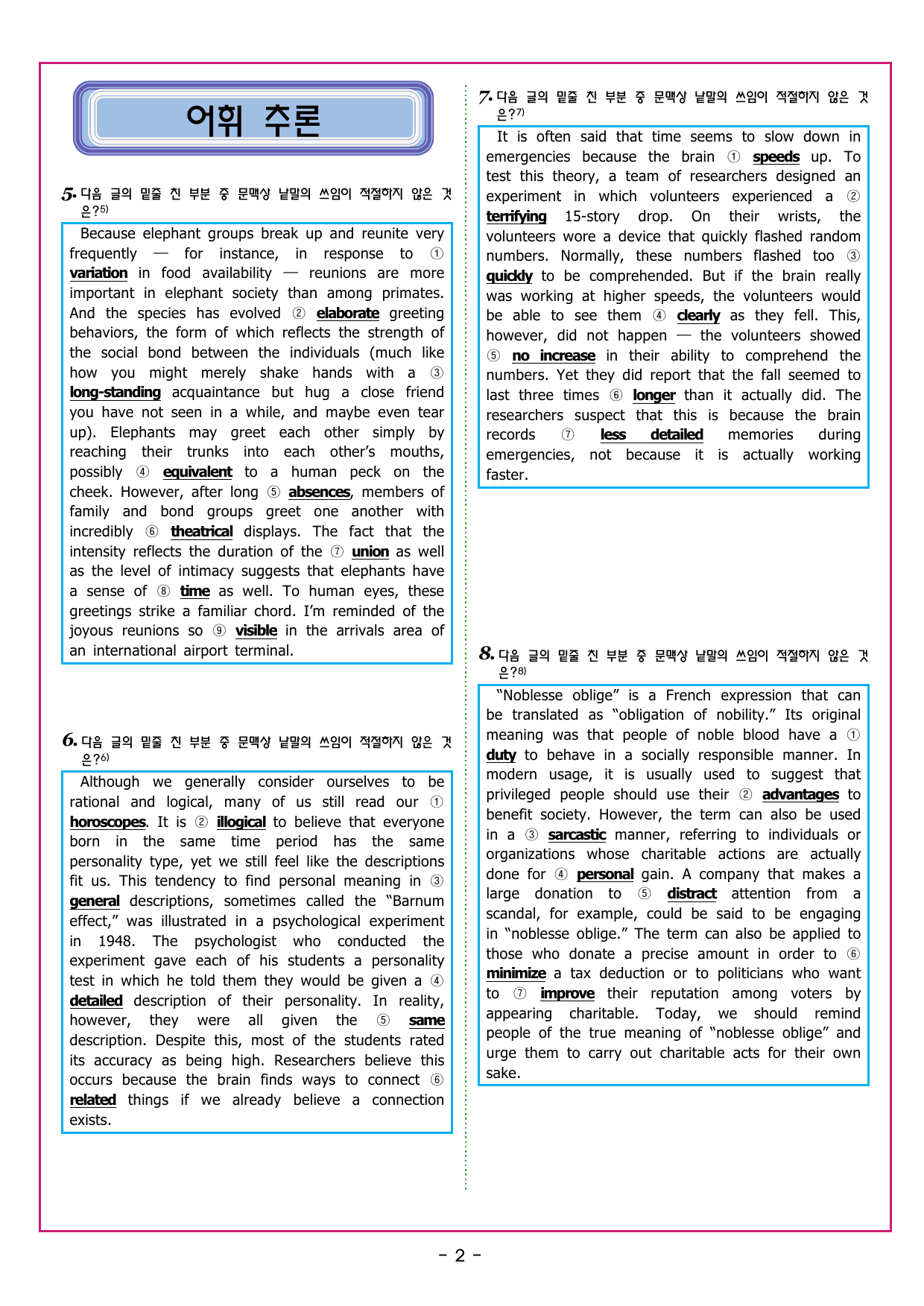 맞수 수능유형 실전편 13강 요약문 완성_preview_undefined