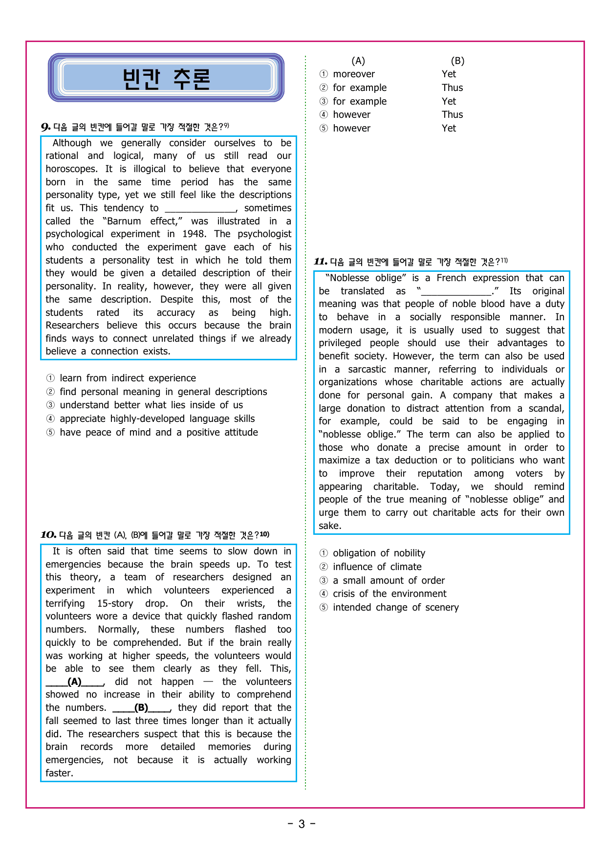 맞수 수능유형 실전편 13강 요약문 완성_preview_undefined