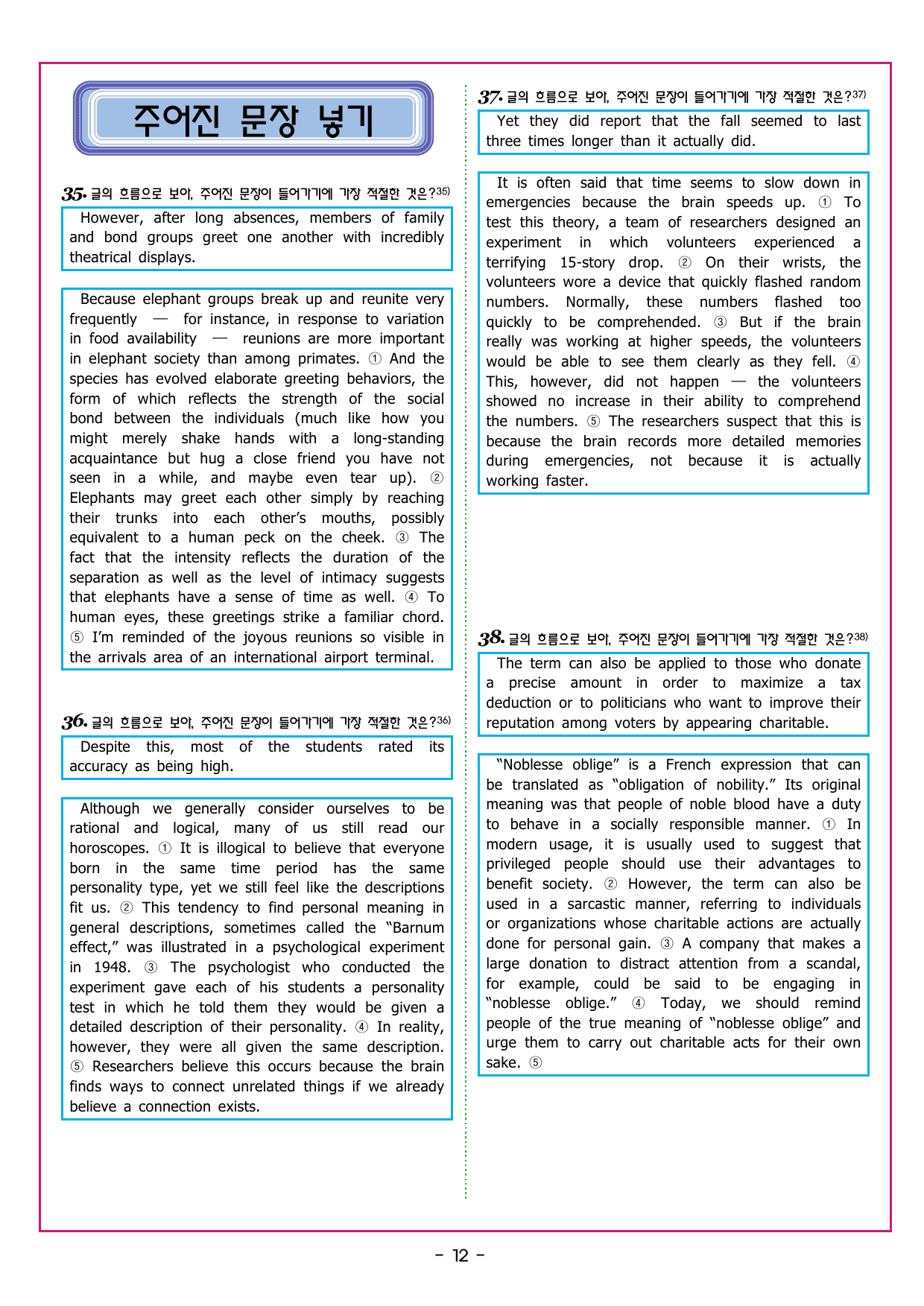 맞수 수능유형 실전편 13강 요약문 완성_preview_undefined