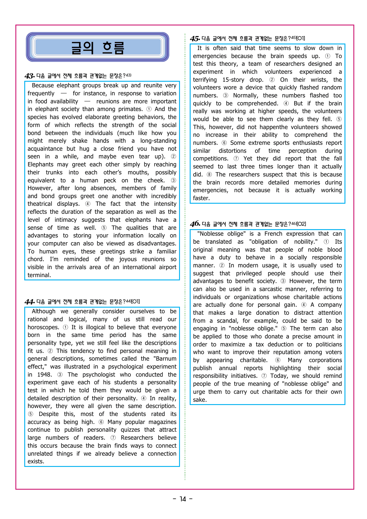 맞수 수능유형 실전편 13강 요약문 완성_preview_undefined