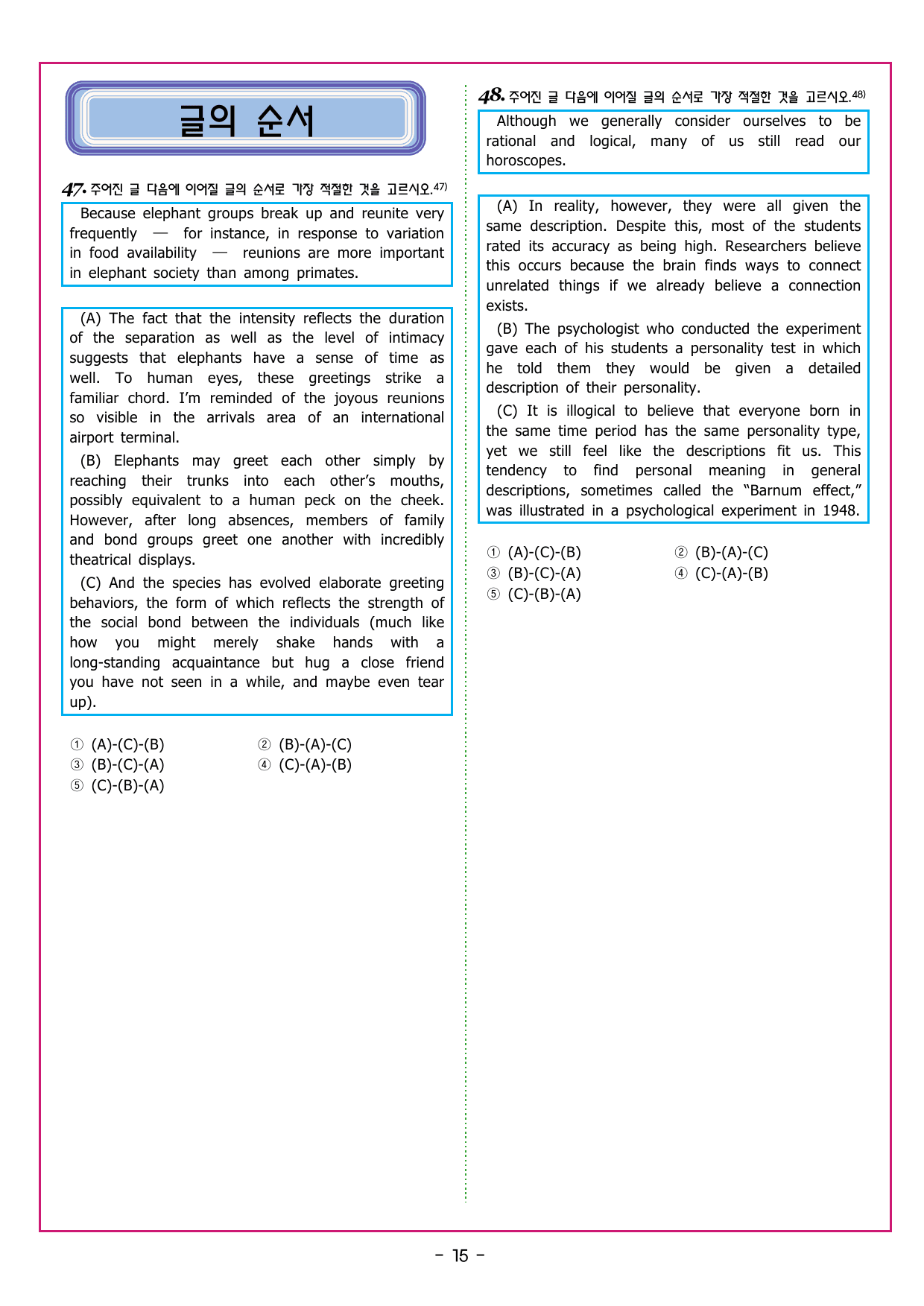 맞수 수능유형 실전편 13강 요약문 완성_preview_undefined