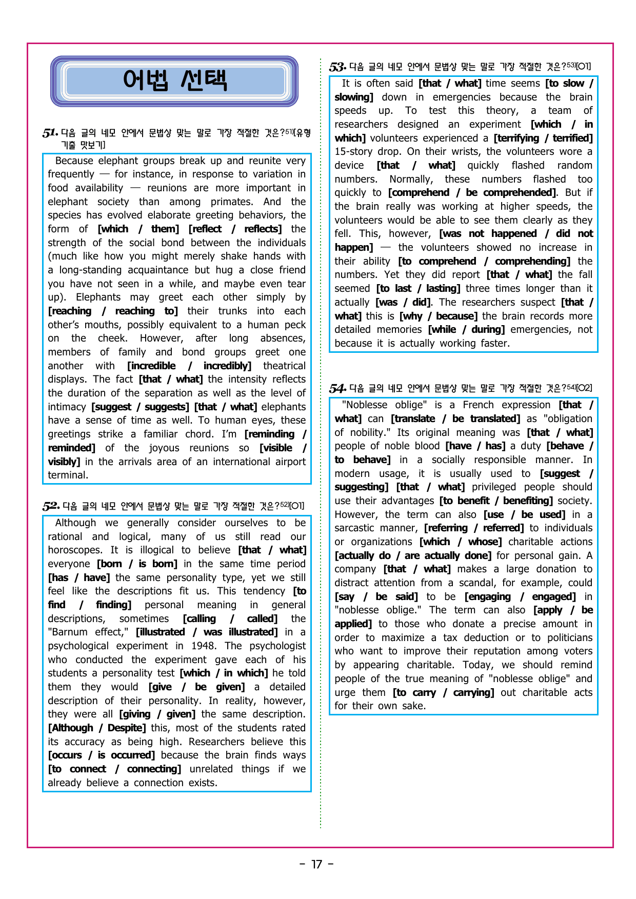 맞수 수능유형 실전편 13강 요약문 완성_preview_undefined