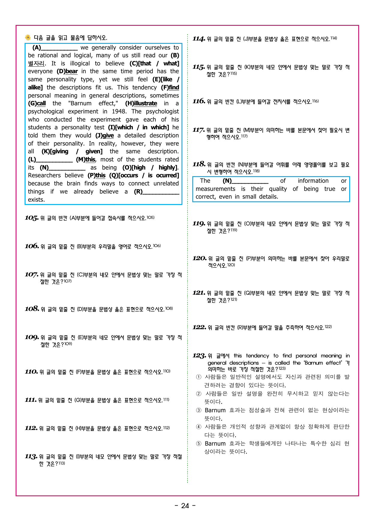 맞수 수능유형 실전편 13강 요약문 완성_preview_undefined