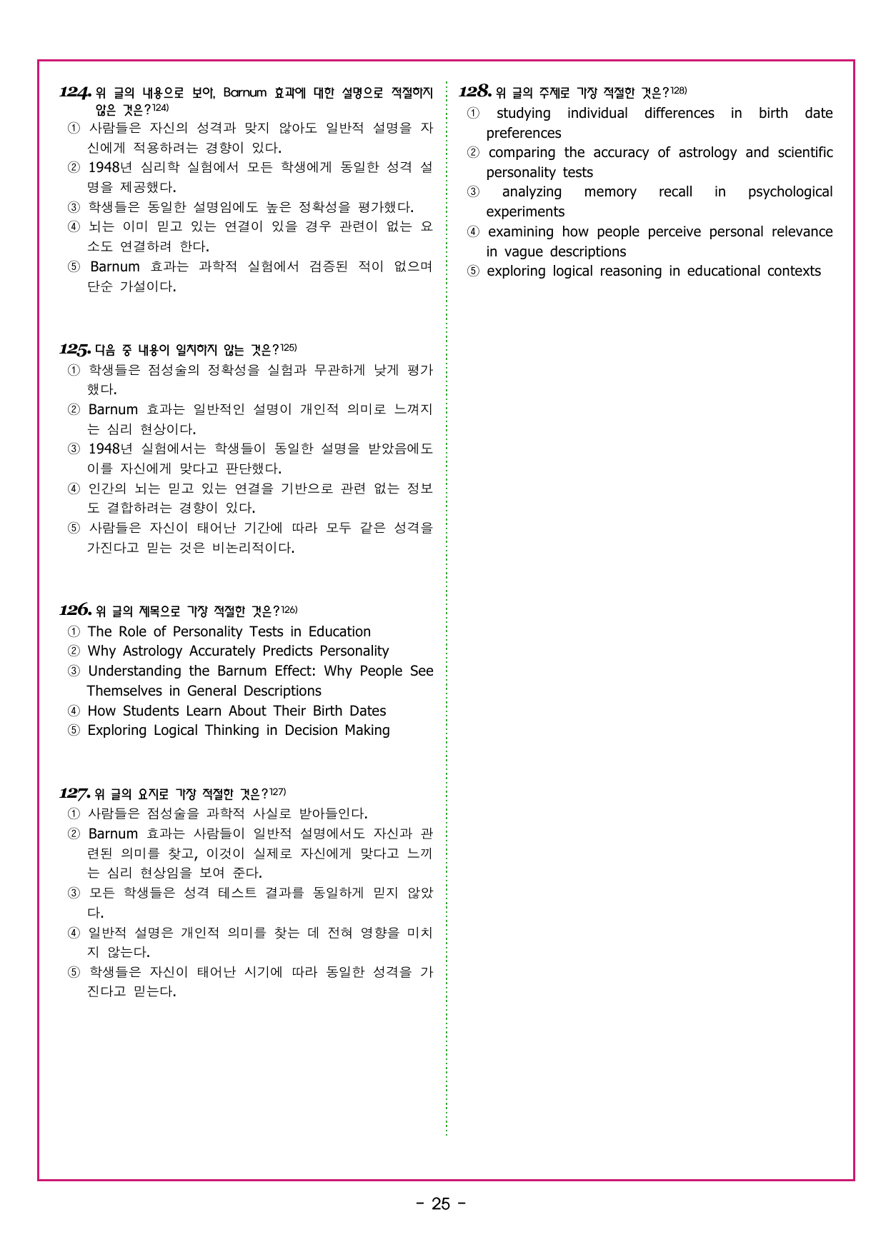 맞수 수능유형 실전편 13강 요약문 완성_preview_undefined