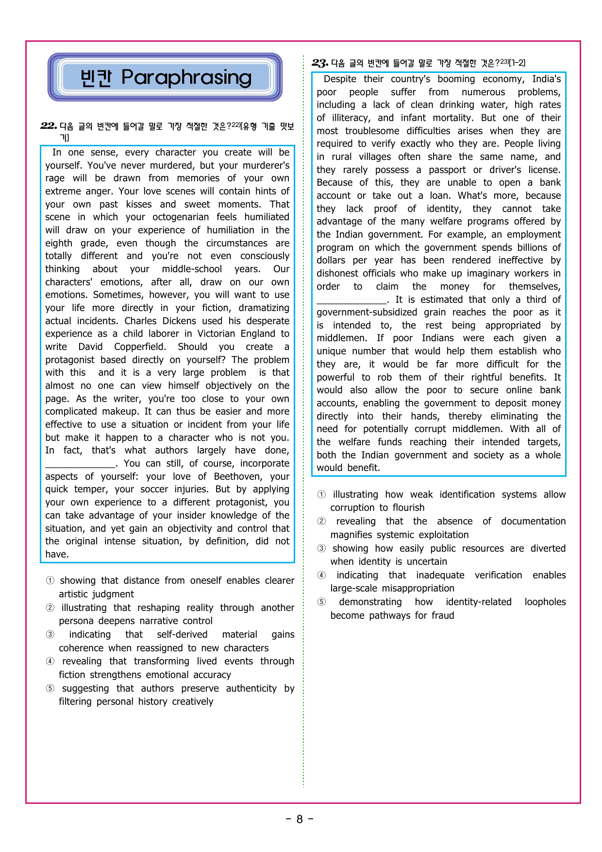 맞수 수능유형 실전편 14강 장문 유형_preview_undefined