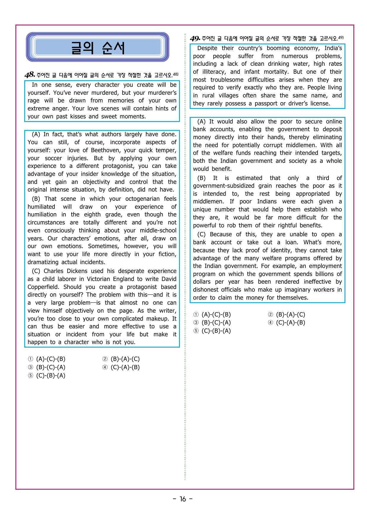 맞수 수능유형 실전편 14강 장문 유형_preview_undefined
